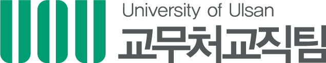 울산대학교
