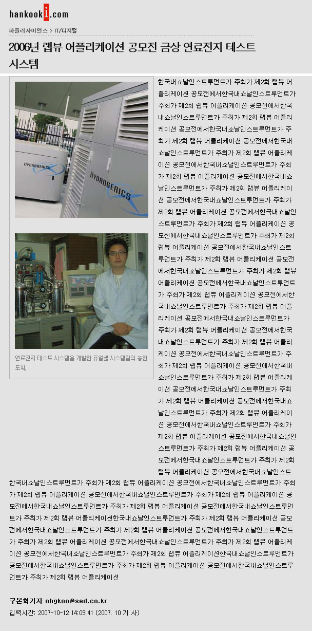 랩뷰 인터넷기사