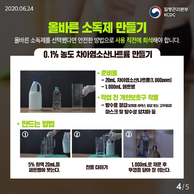 20200624_KCDC_깨끗하게집방_2편_4.jpg