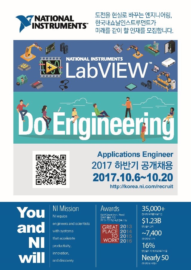 NI%20하반기%20채용%20플라이어_페이지_1.jpg