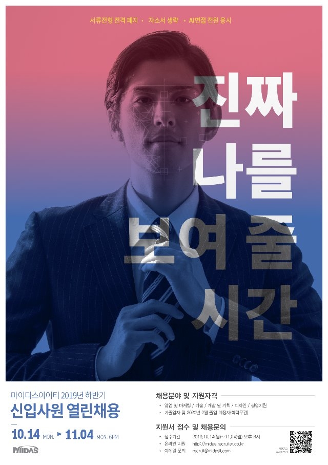 2019년 하반기 채용포스터(a1)_이미지.jpg