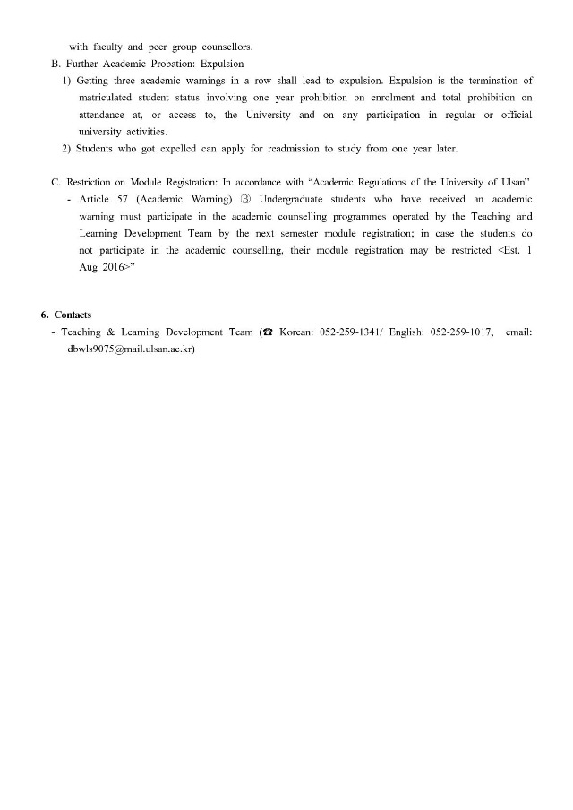 2021-2학기 학사경고자 학습상담 신청 안내문(게시용)_5.jpg